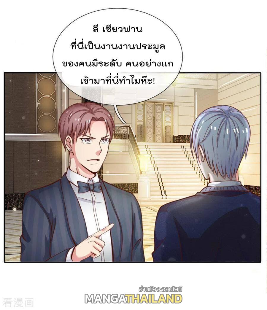 I'm The Great Immortal ตอนที่ 35 แปลไทย รูปที่ 6