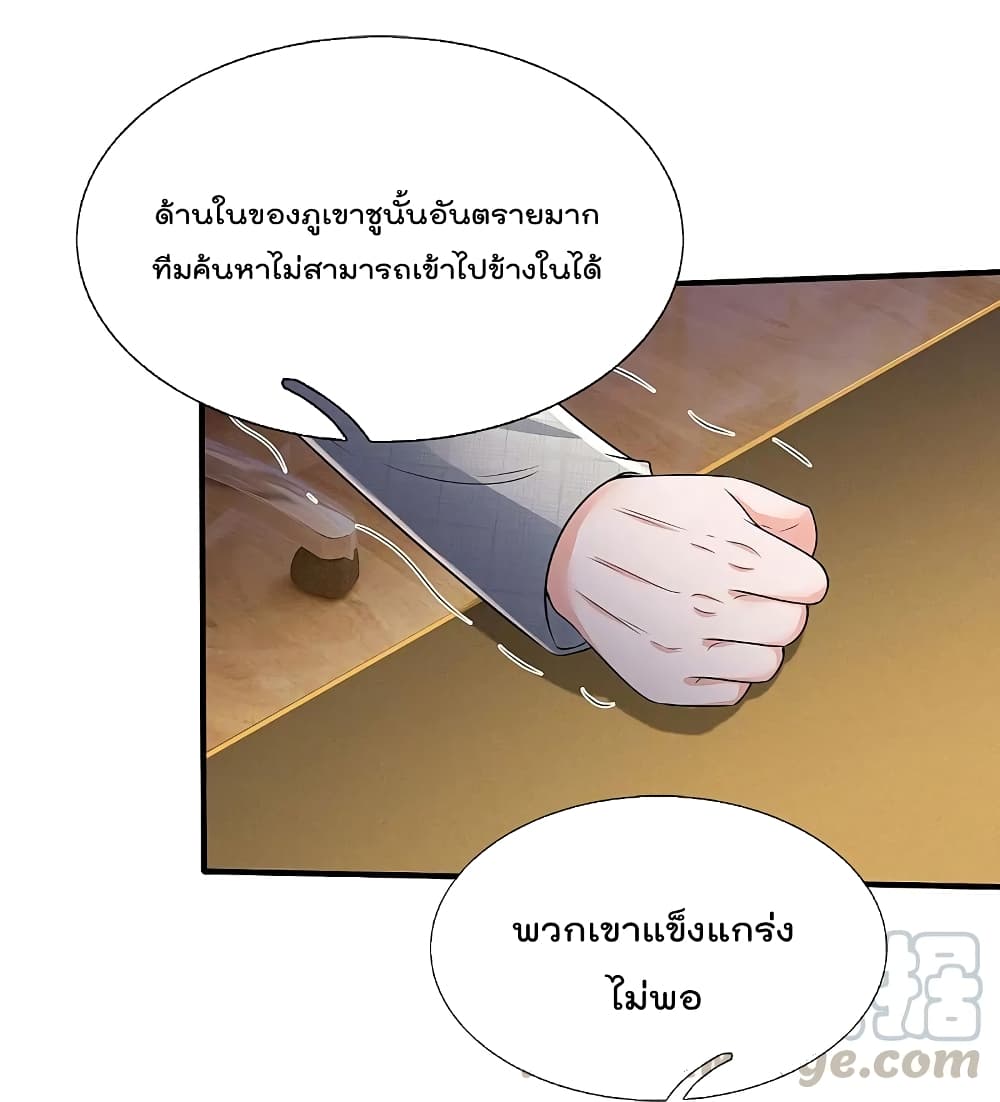 I'm The Great Immortal ตอนที่ 351 แปลไทย รูปที่ 10