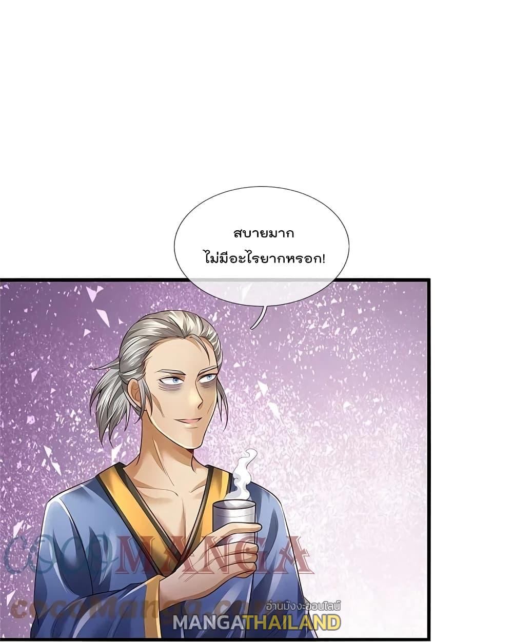 I'm The Great Immortal ตอนที่ 354 แปลไทย รูปที่ 13