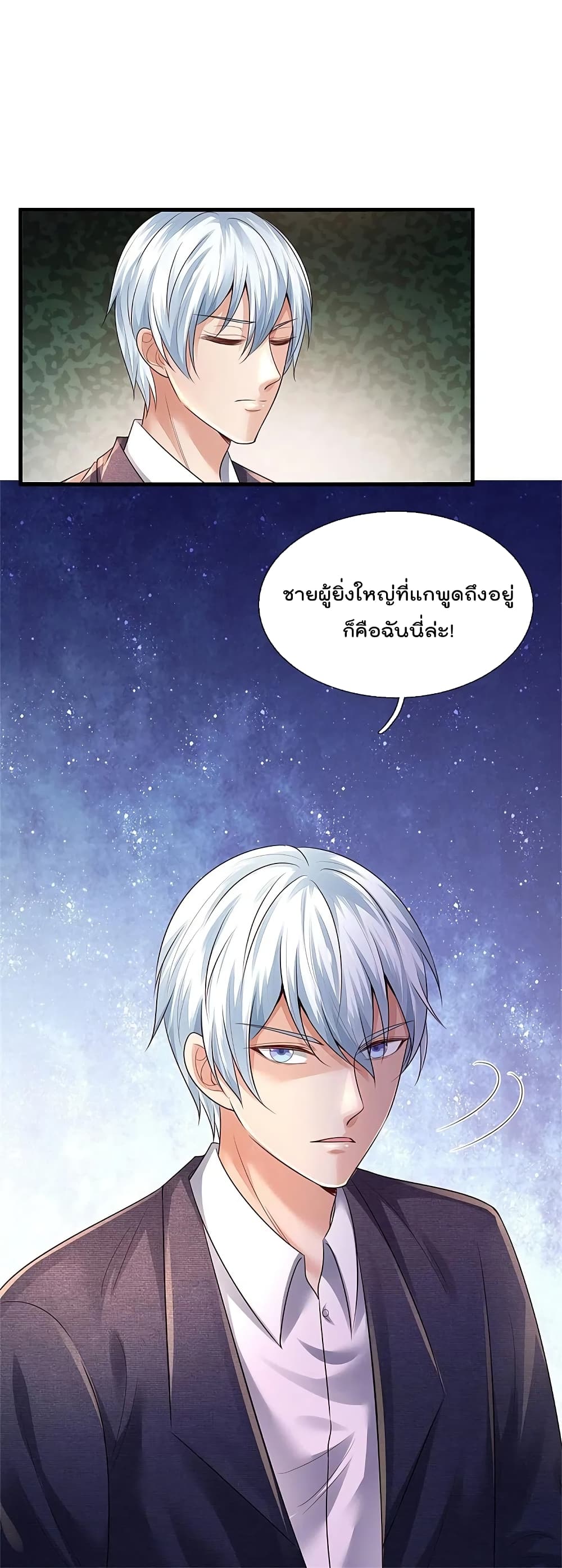 I'm The Great Immortal ตอนที่ 354 แปลไทย รูปที่ 22