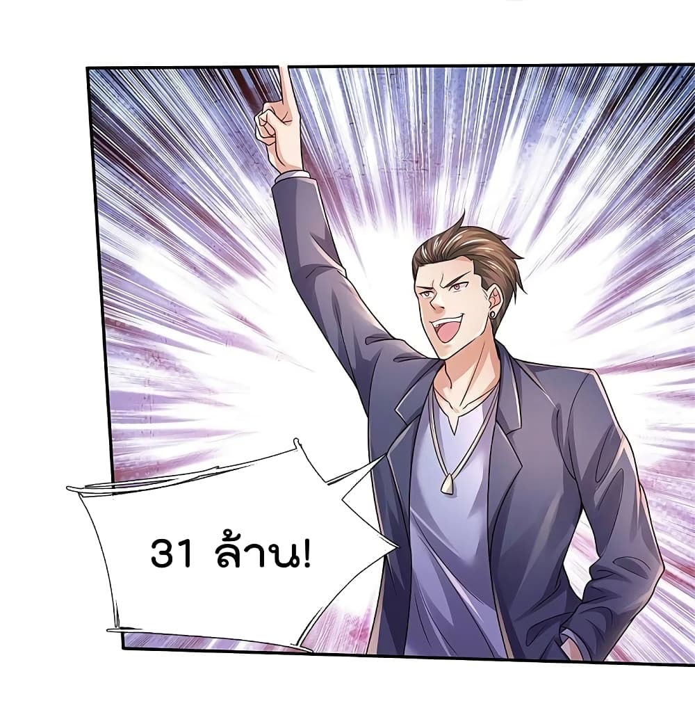I'm The Great Immortal ตอนที่ 355 แปลไทย รูปที่ 33
