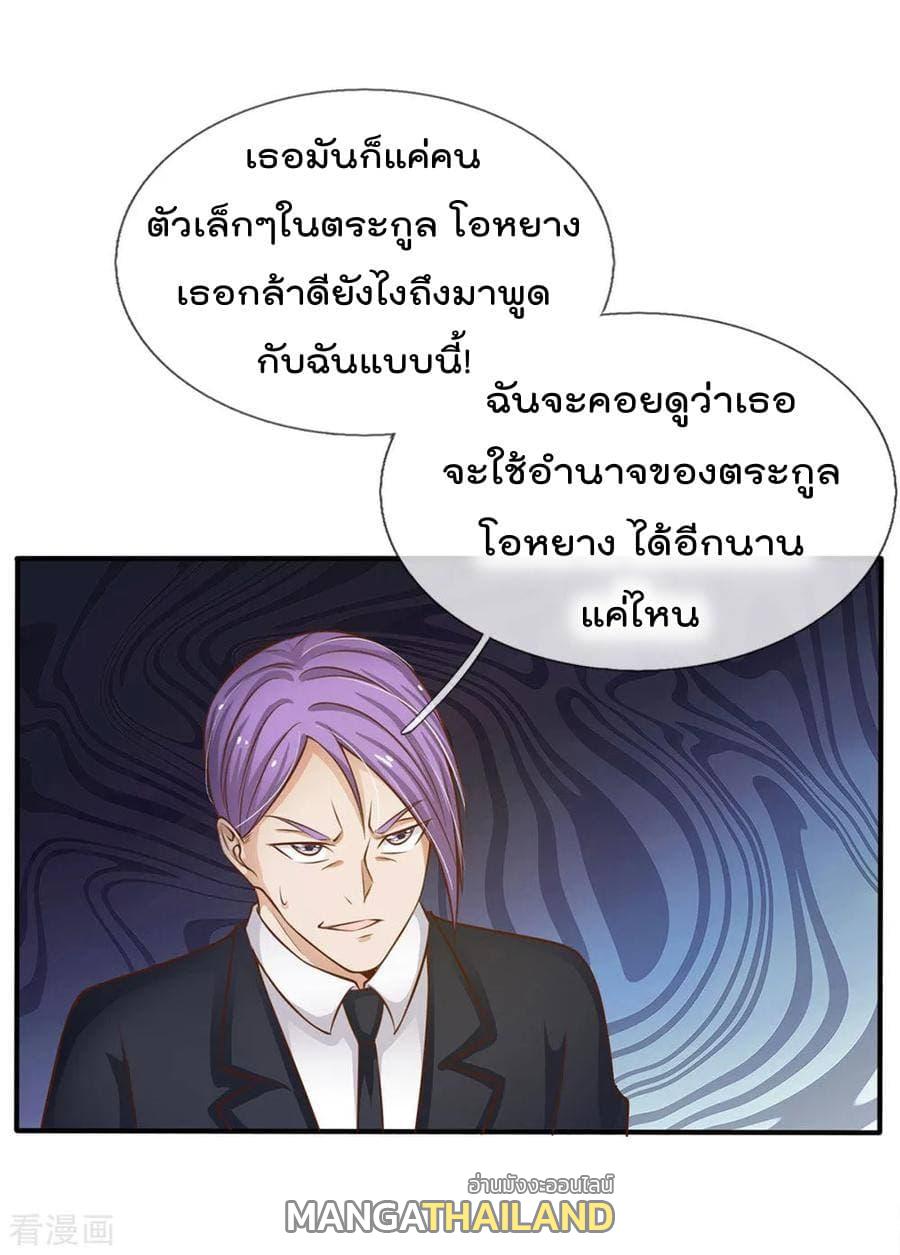 I'm The Great Immortal ตอนที่ 36 แปลไทย รูปที่ 14