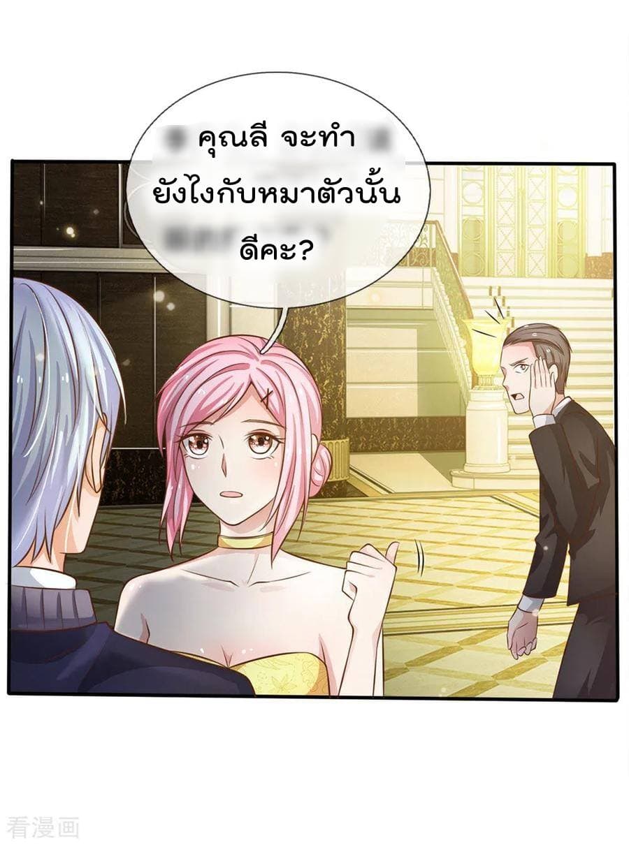 I'm The Great Immortal ตอนที่ 36 แปลไทย รูปที่ 15