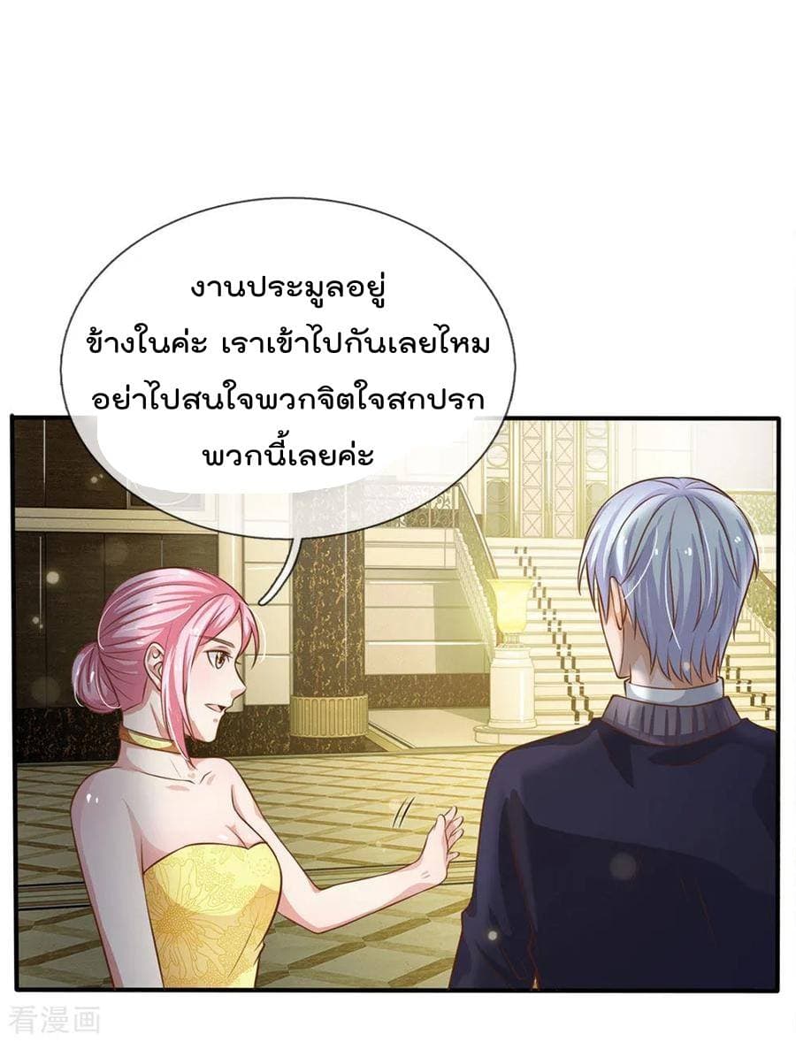 I'm The Great Immortal ตอนที่ 36 แปลไทย รูปที่ 19