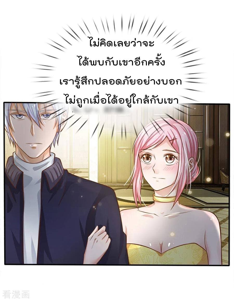 I'm The Great Immortal ตอนที่ 36 แปลไทย รูปที่ 20