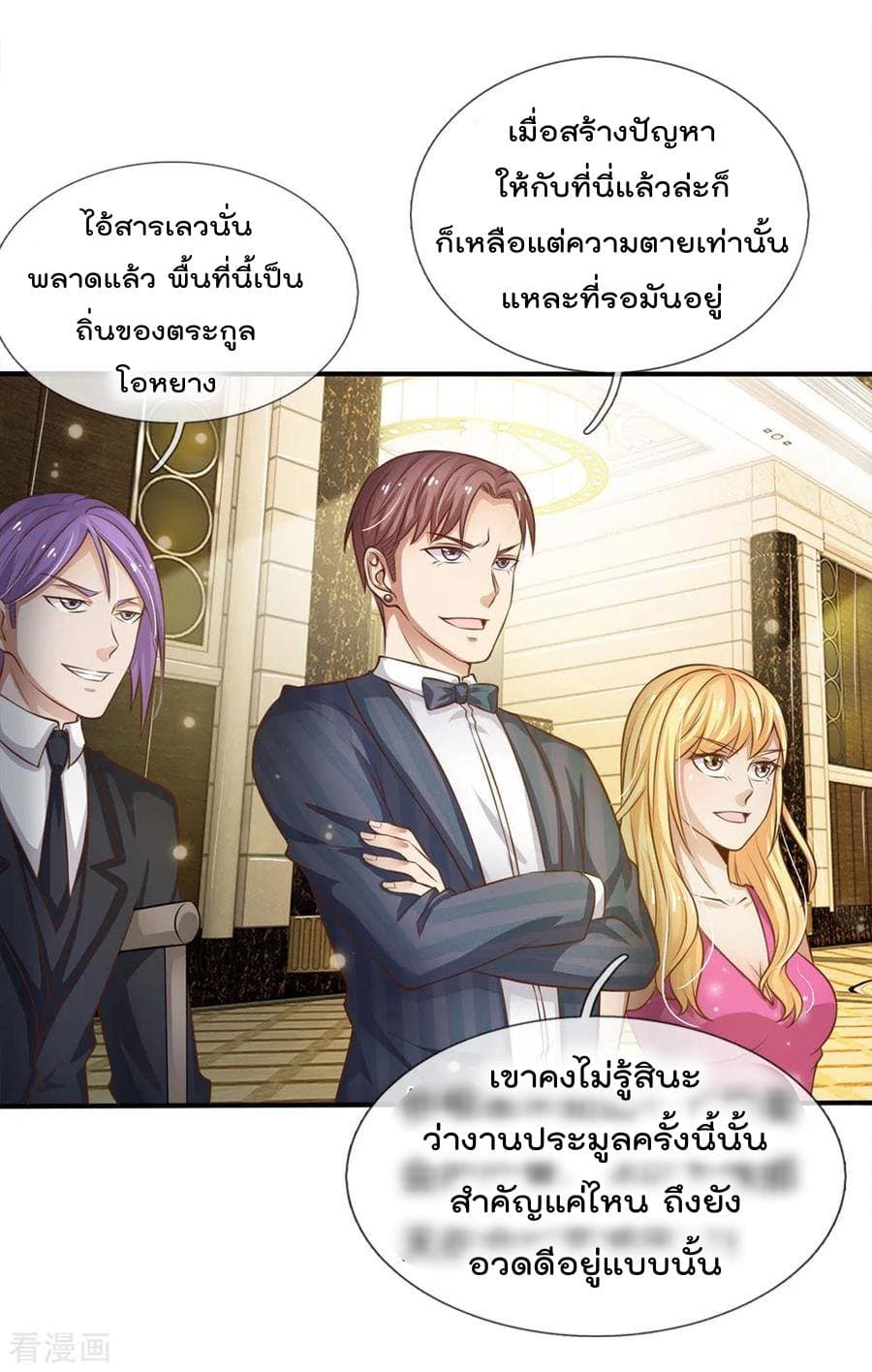 I'm The Great Immortal ตอนที่ 36 แปลไทย รูปที่ 4