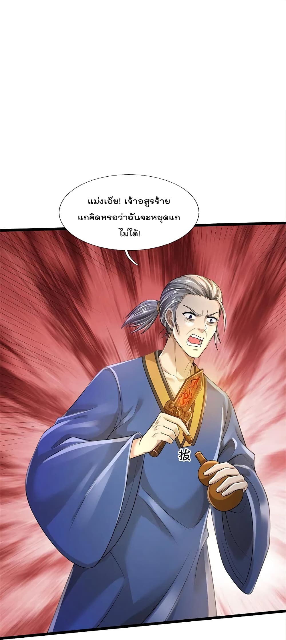 I'm The Great Immortal ตอนที่ 360 แปลไทย รูปที่ 22