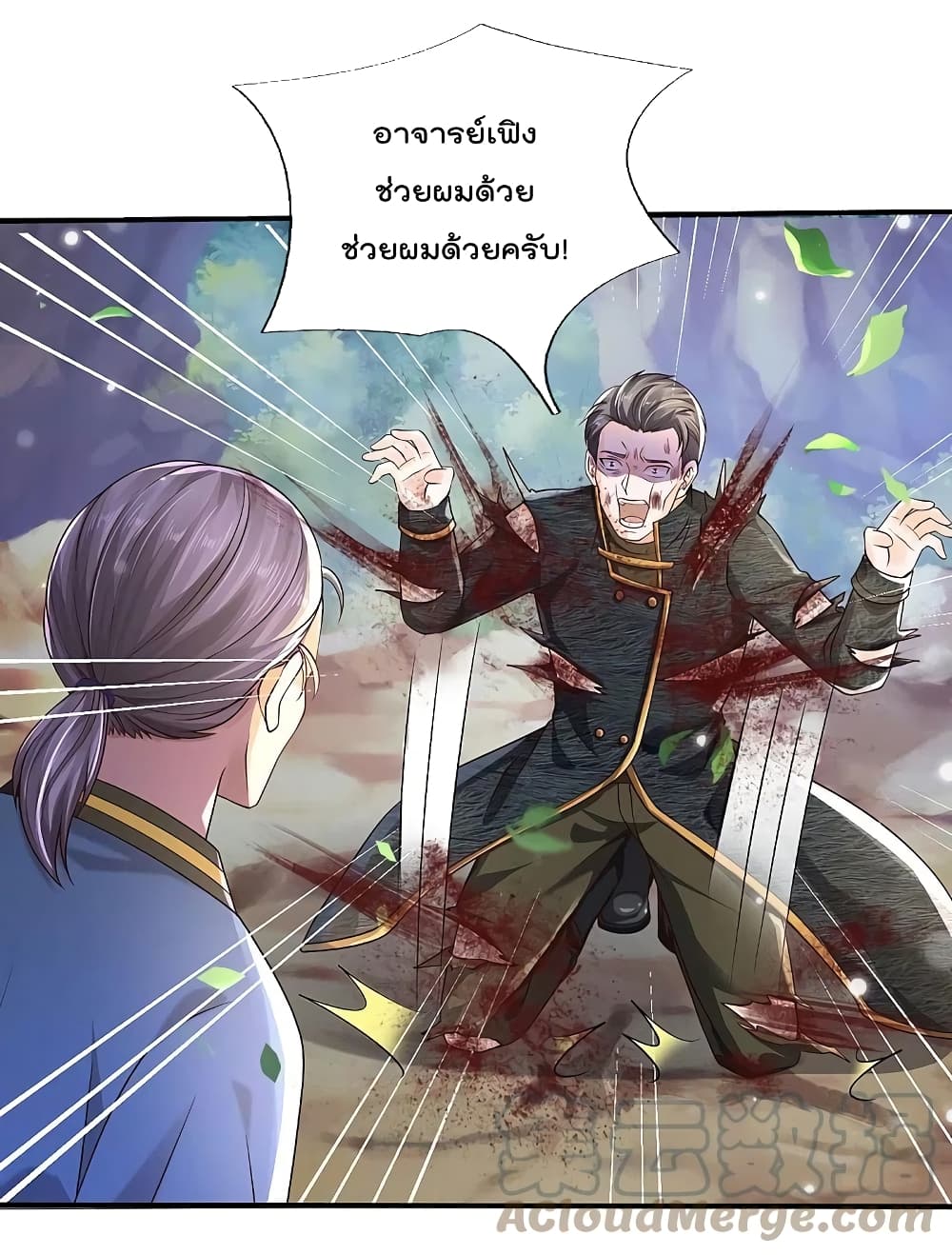 I'm The Great Immortal ตอนที่ 360 แปลไทย รูปที่ 5