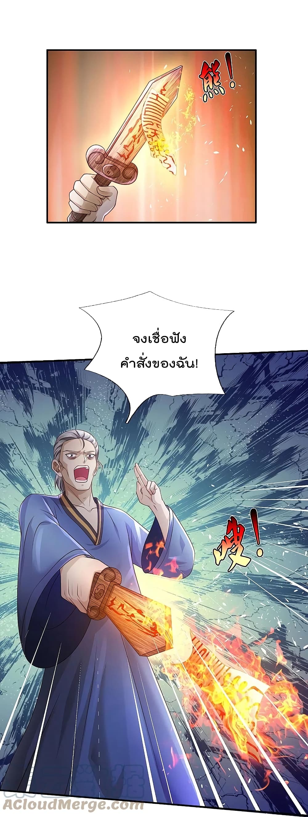 I'm The Great Immortal ตอนที่ 360 แปลไทย รูปที่ 9