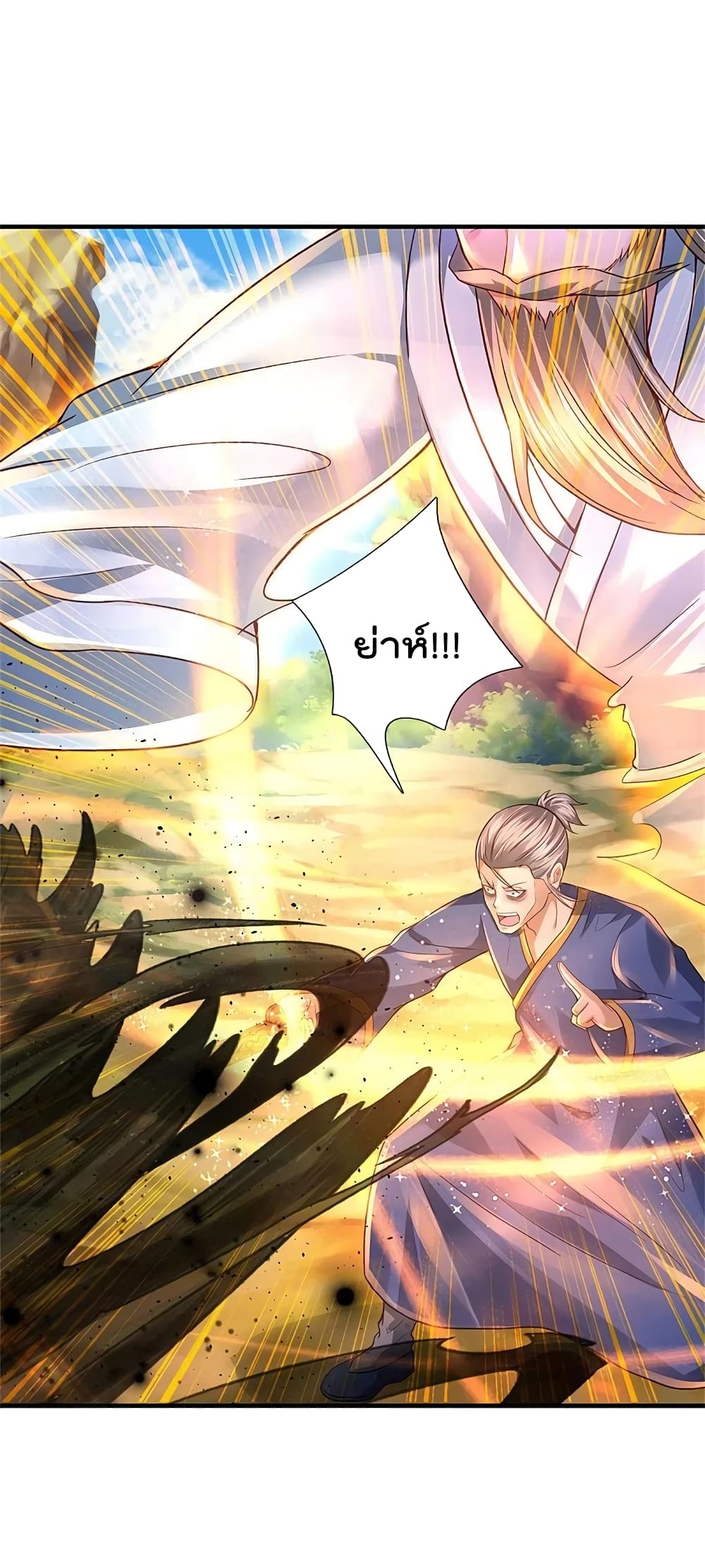 I'm The Great Immortal ตอนที่ 361 แปลไทย รูปที่ 9