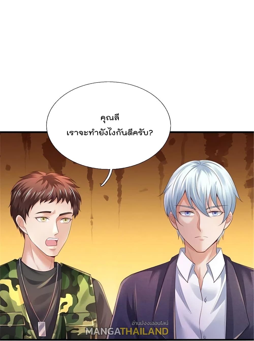 I'm The Great Immortal ตอนที่ 363 แปลไทย รูปที่ 23