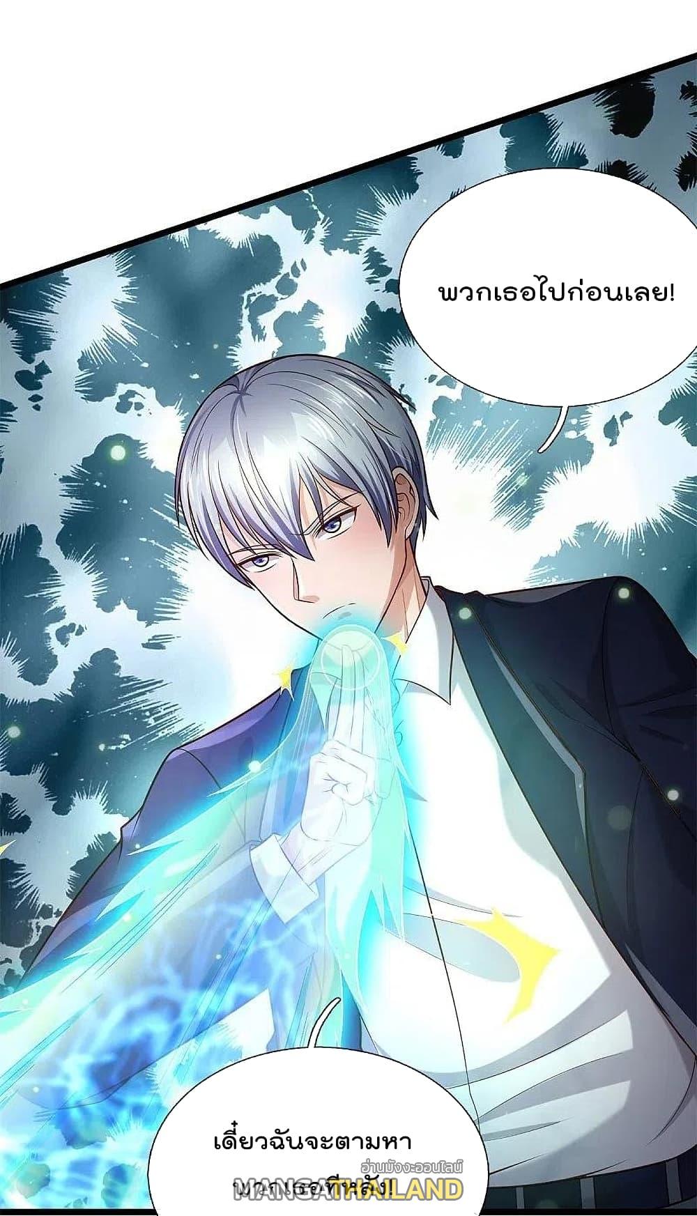 I'm The Great Immortal ตอนที่ 376 แปลไทย รูปที่ 14