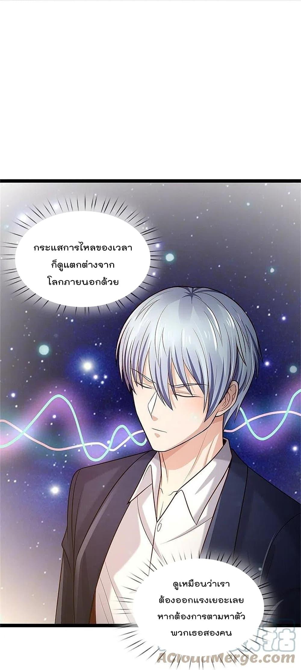 I'm The Great Immortal ตอนที่ 376 แปลไทย รูปที่ 27