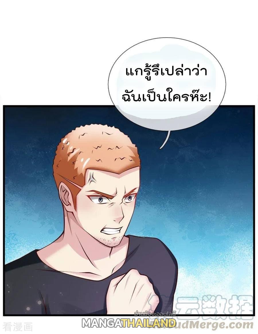 I'm The Great Immortal ตอนที่ 38 แปลไทย รูปที่ 2