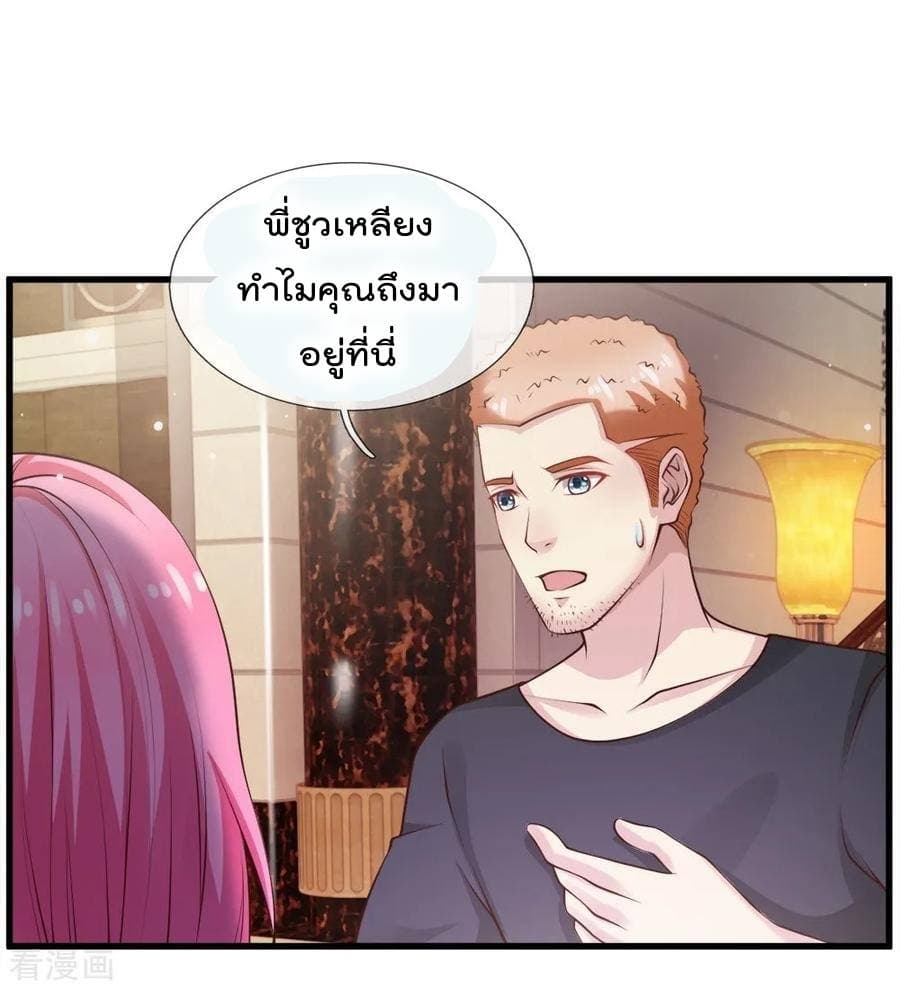 I'm The Great Immortal ตอนที่ 38 แปลไทย รูปที่ 8
