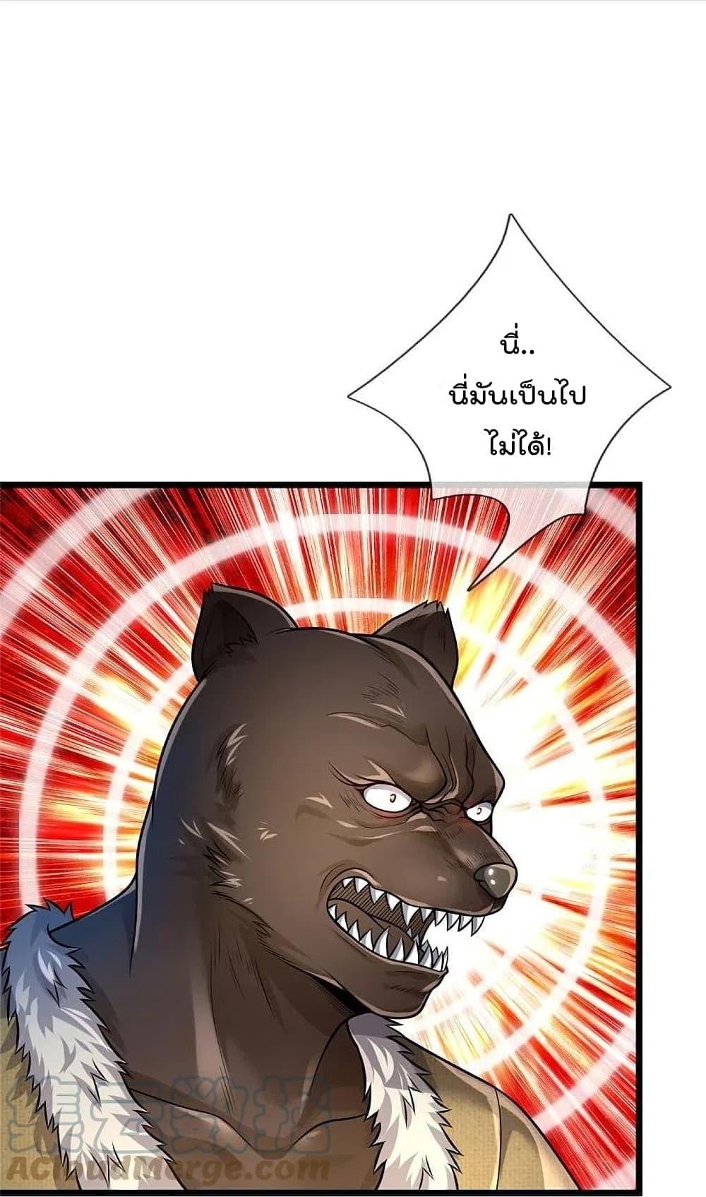 I'm The Great Immortal ตอนที่ 380 แปลไทย รูปที่ 11