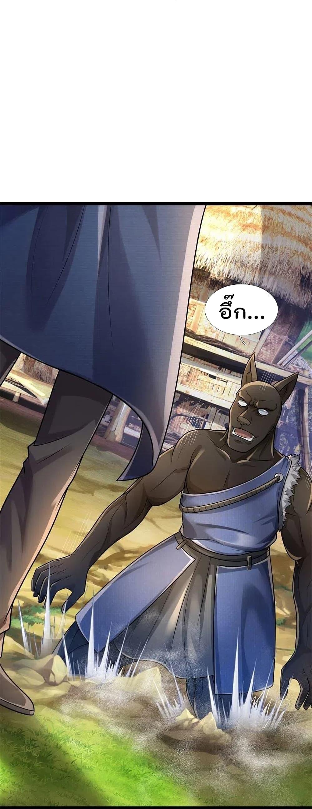 I'm The Great Immortal ตอนที่ 380 แปลไทย รูปที่ 16