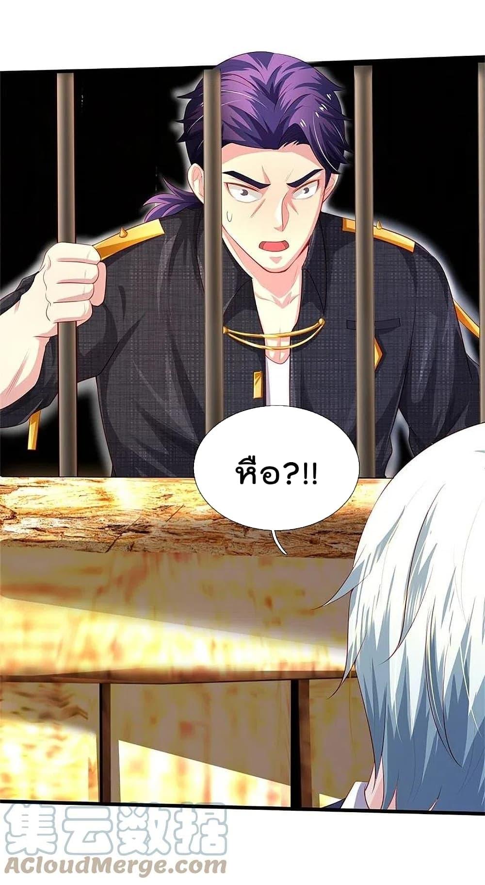 I'm The Great Immortal ตอนที่ 380 แปลไทย รูปที่ 32