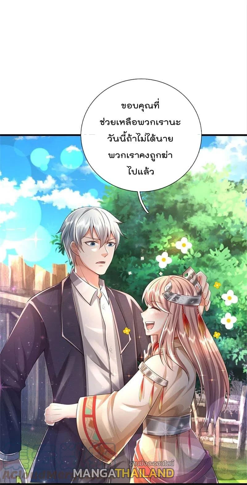 I'm The Great Immortal ตอนที่ 392 แปลไทย รูปที่ 13