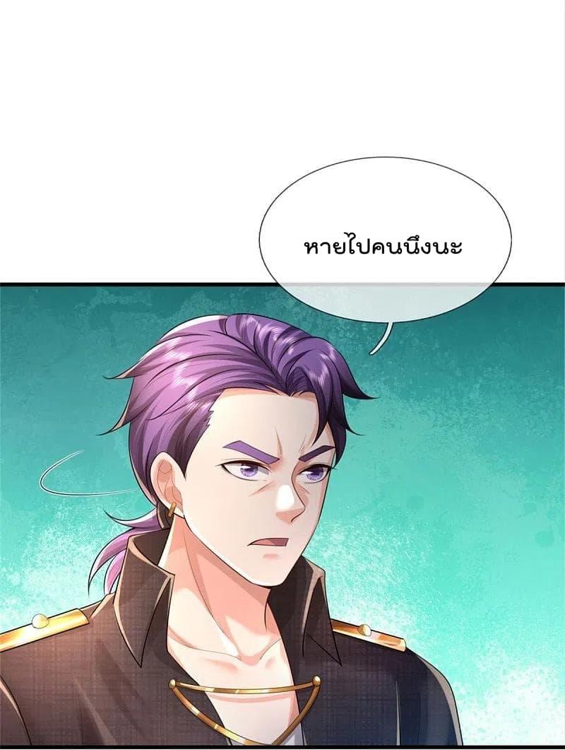 I'm The Great Immortal ตอนที่ 392 แปลไทย รูปที่ 18