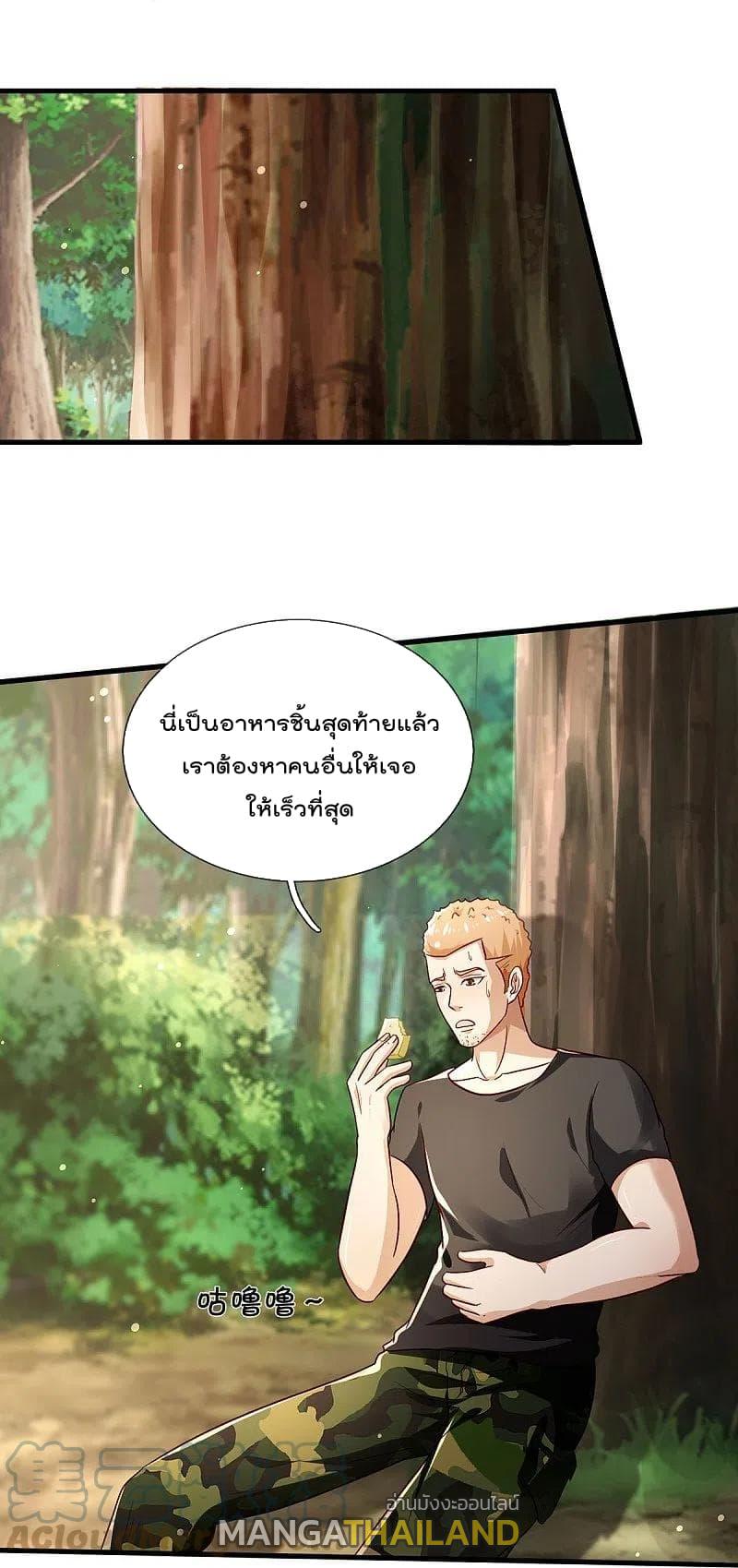 I'm The Great Immortal ตอนที่ 392 แปลไทย รูปที่ 23