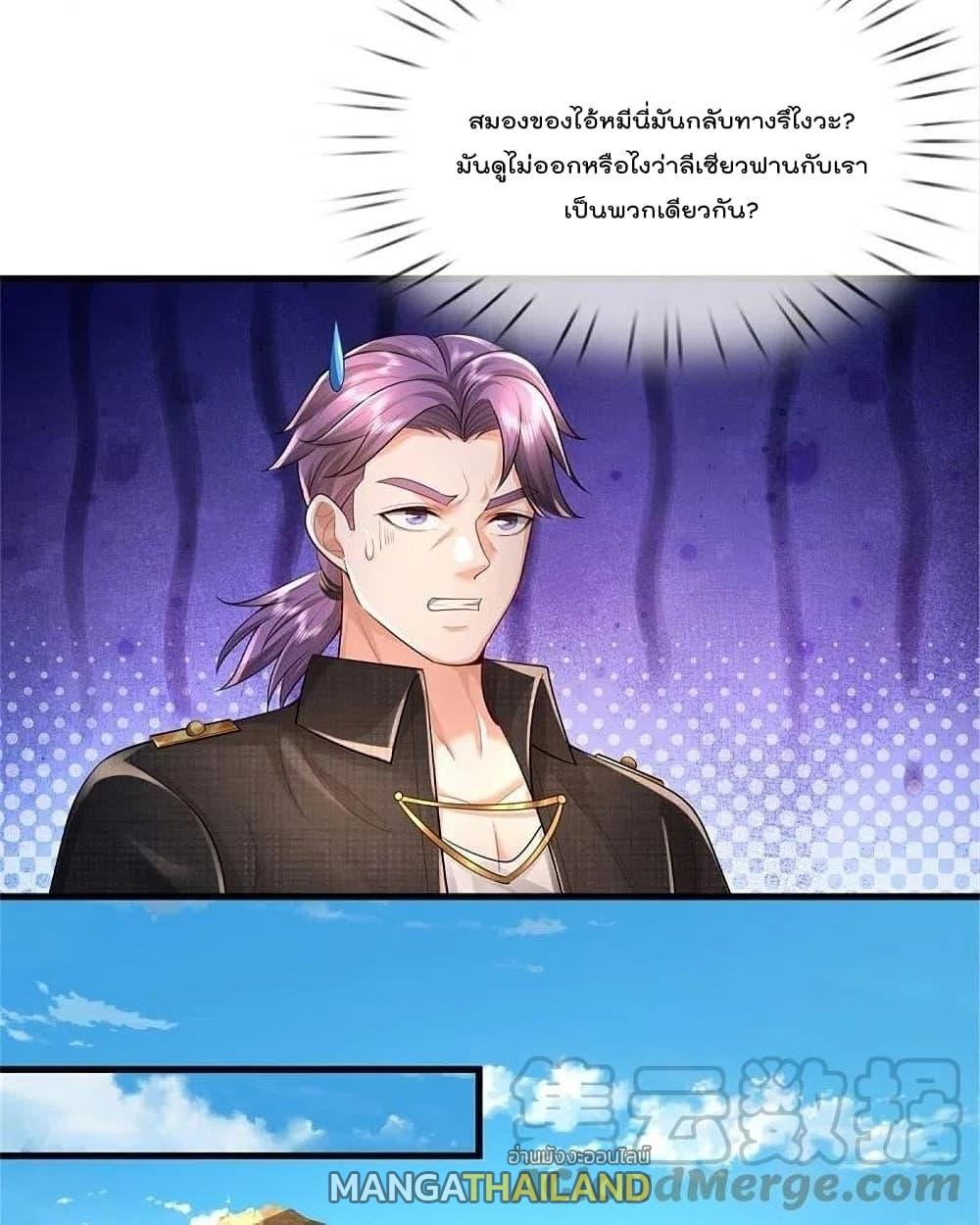 I'm The Great Immortal ตอนที่ 392 แปลไทย รูปที่ 9