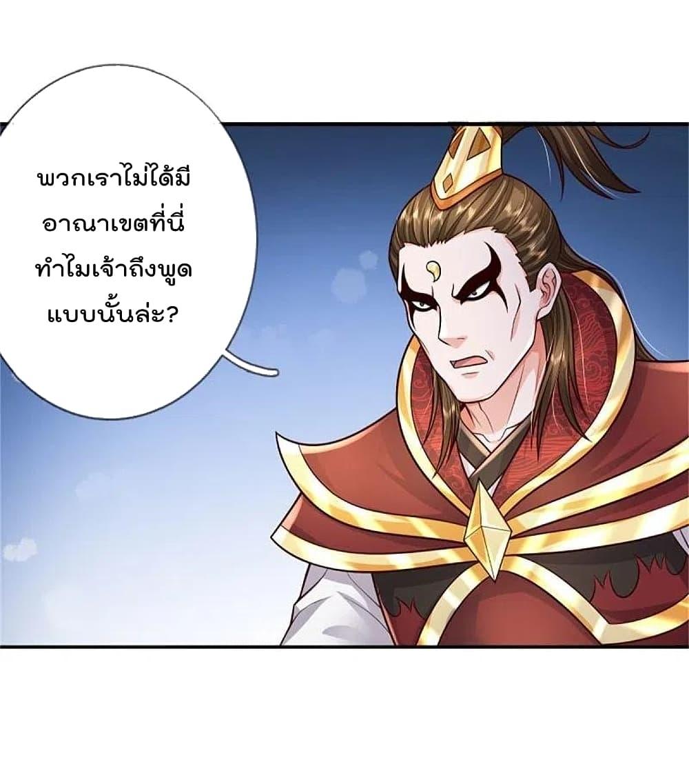 I'm The Great Immortal ตอนที่ 394 แปลไทย รูปที่ 14