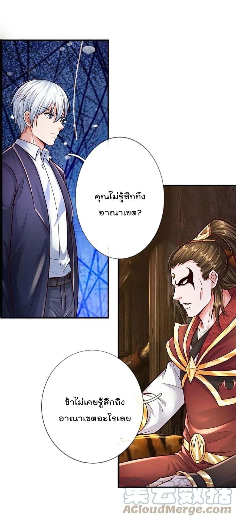 I'm The Great Immortal ตอนที่ 394 แปลไทย รูปที่ 15