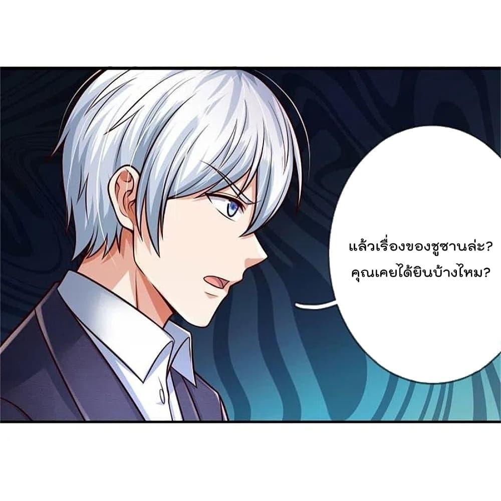 I'm The Great Immortal ตอนที่ 394 แปลไทย รูปที่ 16