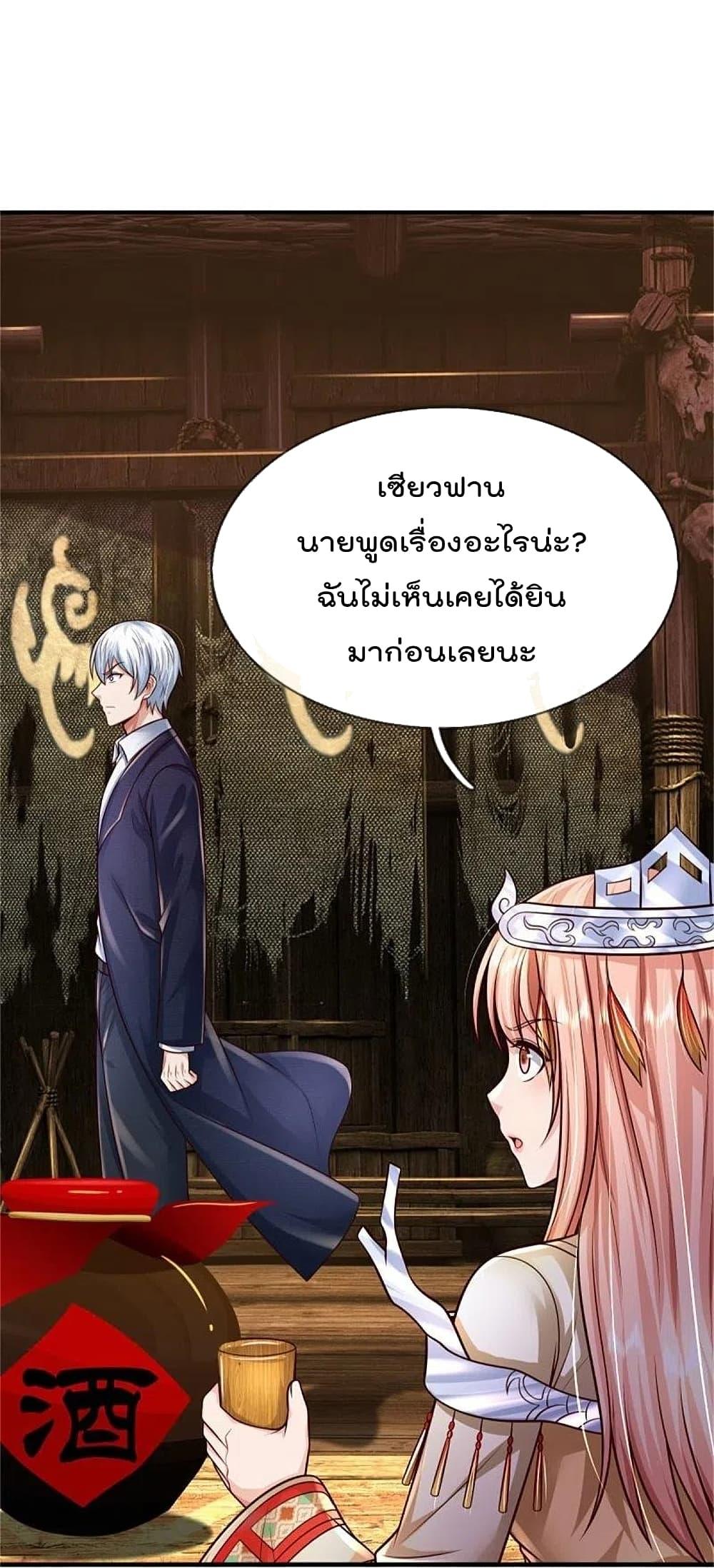 I'm The Great Immortal ตอนที่ 394 แปลไทย รูปที่ 18