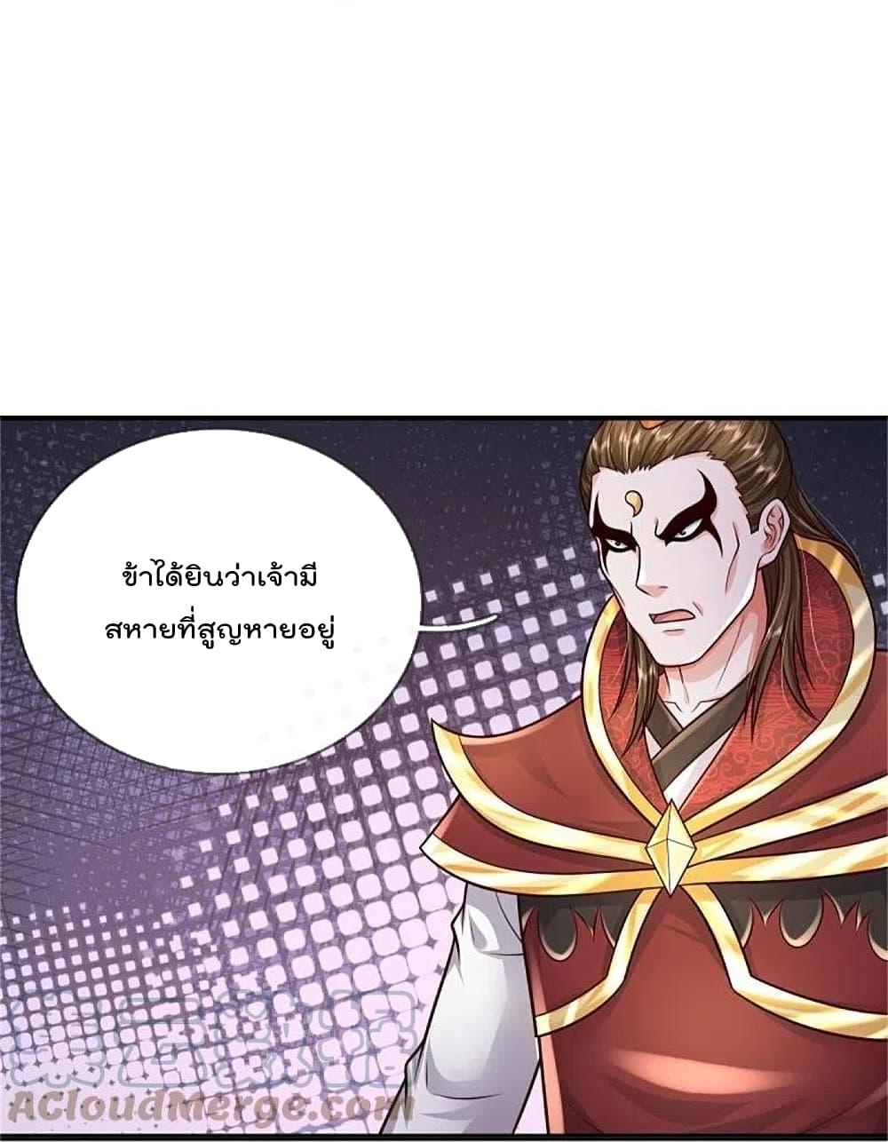 I'm The Great Immortal ตอนที่ 394 แปลไทย รูปที่ 19