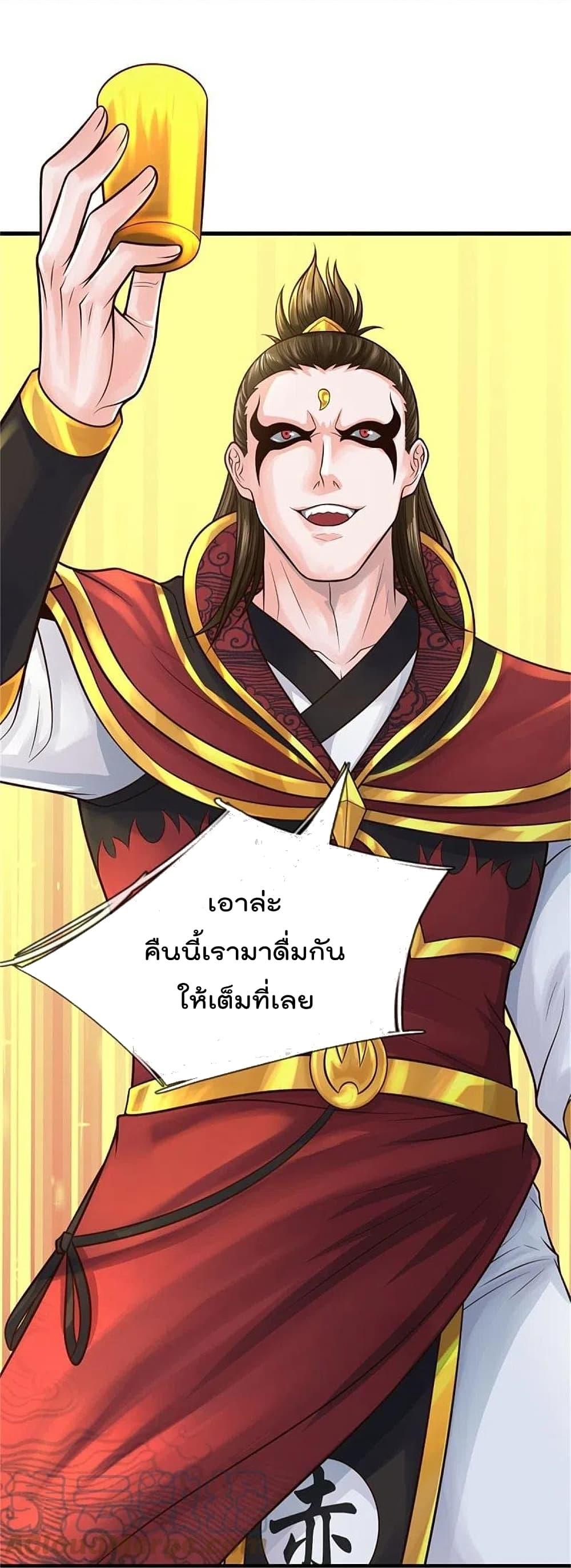 I'm The Great Immortal ตอนที่ 394 แปลไทย รูปที่ 23