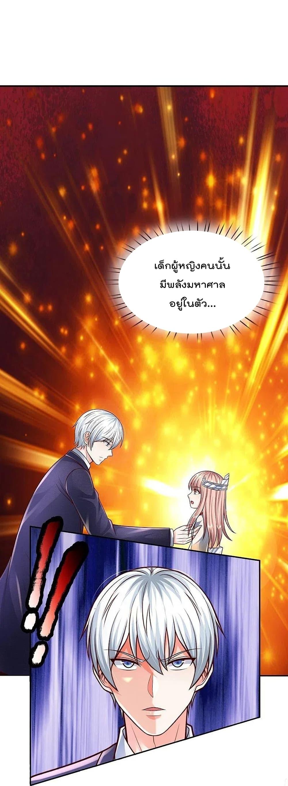 I'm The Great Immortal ตอนที่ 396 แปลไทย รูปที่ 10