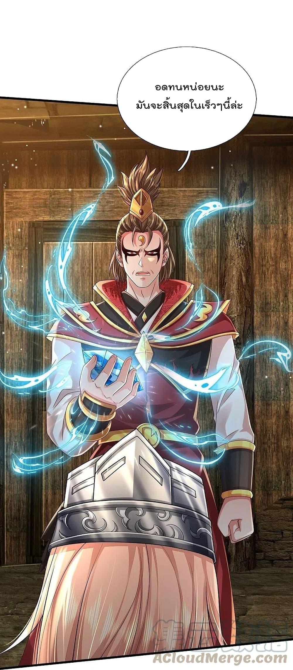 I'm The Great Immortal ตอนที่ 396 แปลไทย รูปที่ 17