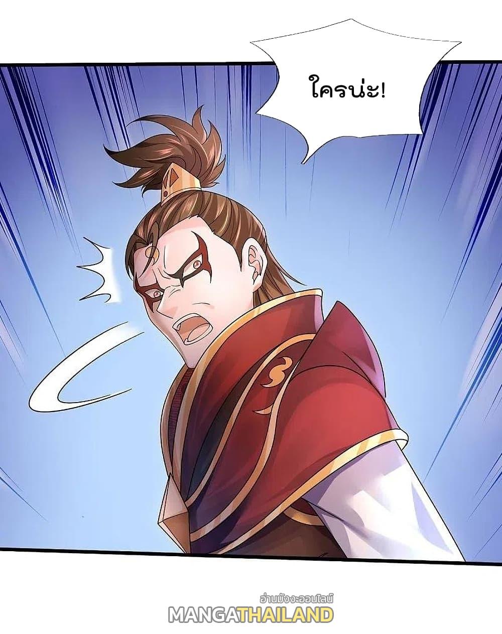 I'm The Great Immortal ตอนที่ 396 แปลไทย รูปที่ 30