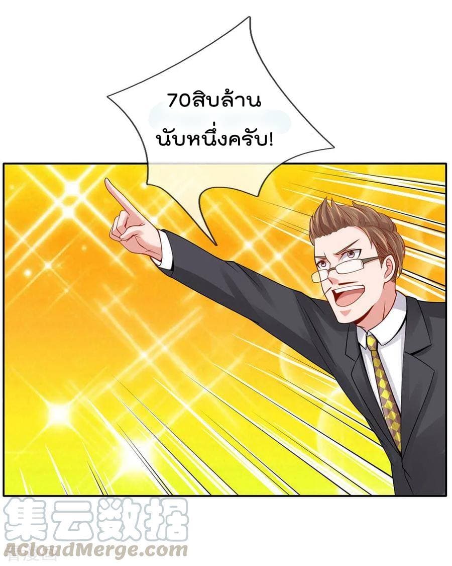 I'm The Great Immortal ตอนที่ 40 แปลไทย รูปที่ 16