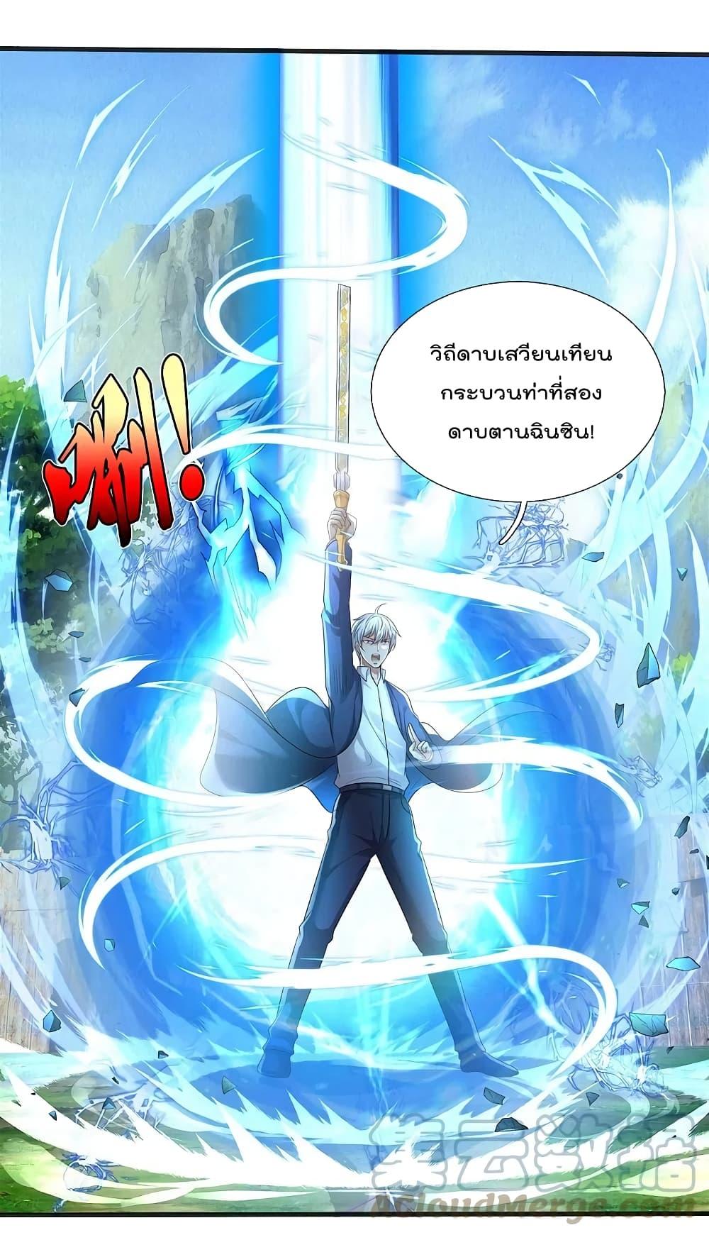 I'm The Great Immortal ตอนที่ 406 แปลไทย รูปที่ 7