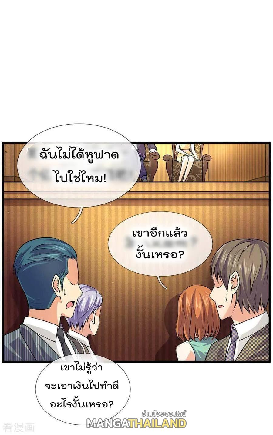 I'm The Great Immortal ตอนที่ 41 แปลไทย รูปที่ 10