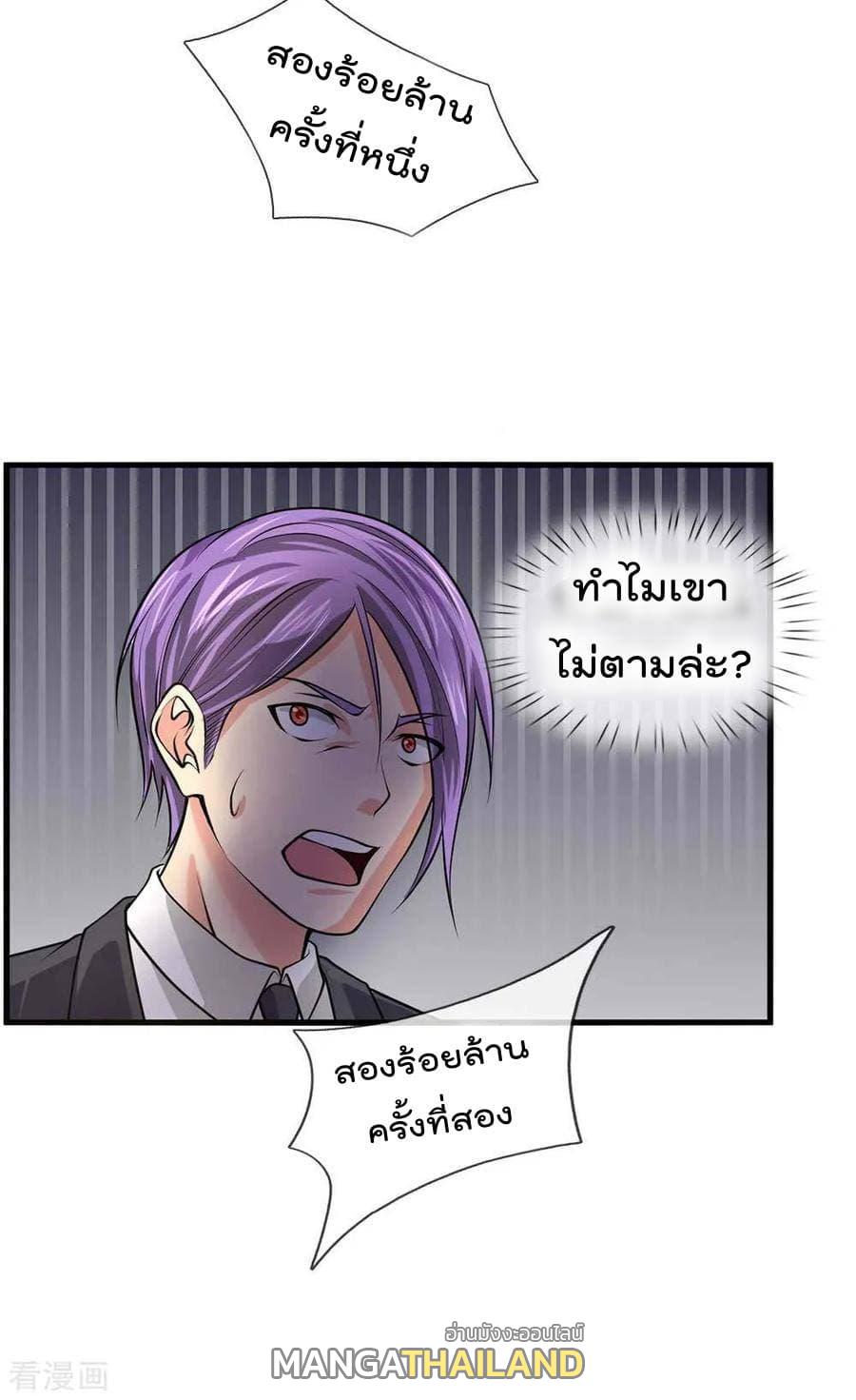 I'm The Great Immortal ตอนที่ 41 แปลไทย รูปที่ 14