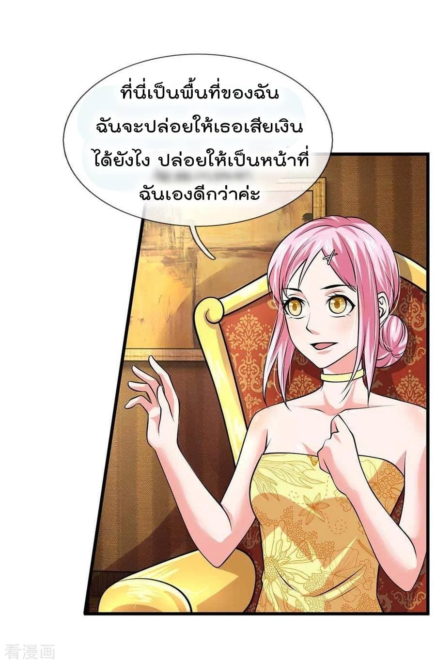 I'm The Great Immortal ตอนที่ 41 แปลไทย รูปที่ 3