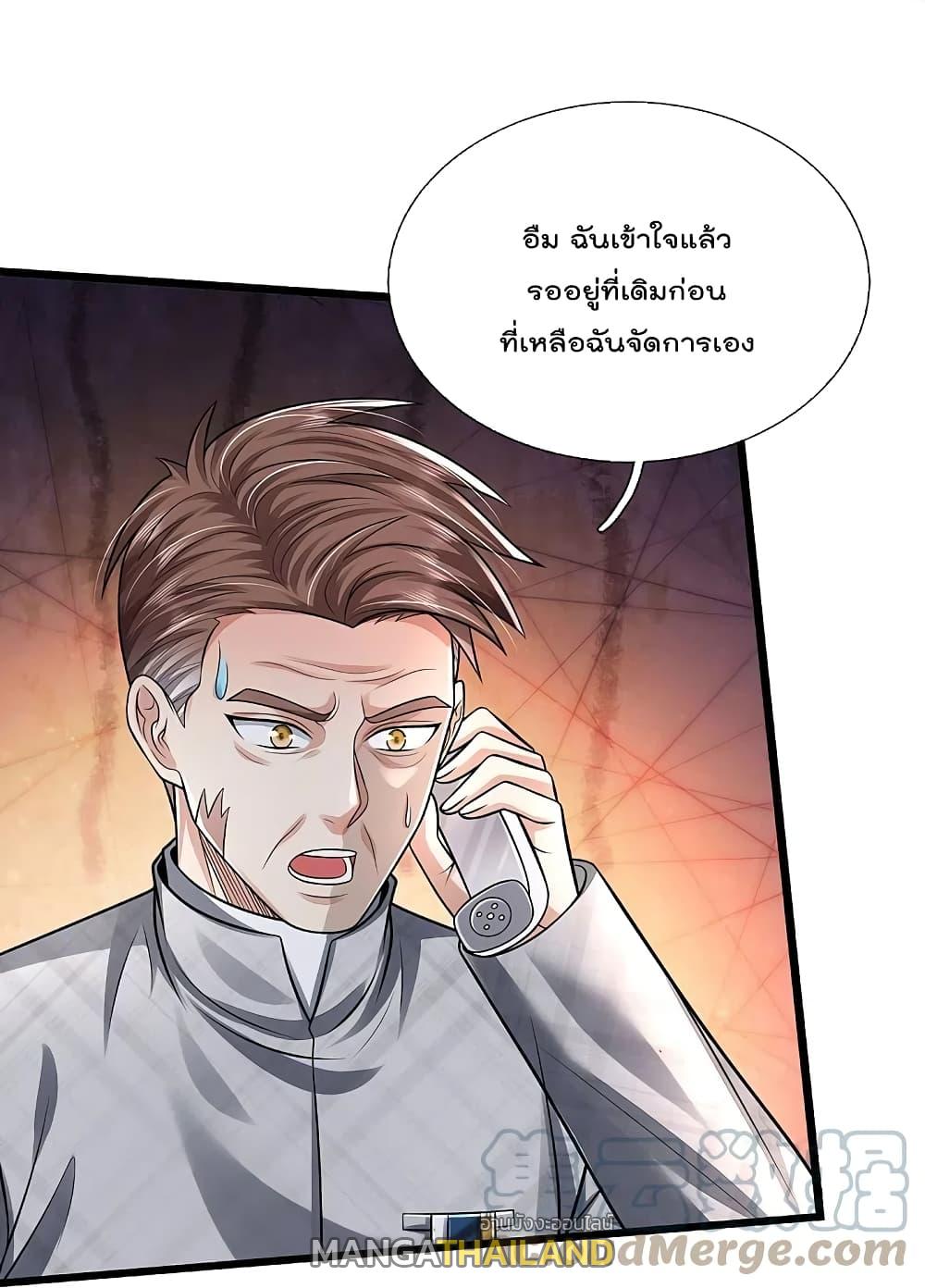 I'm The Great Immortal ตอนที่ 412 แปลไทย รูปที่ 15