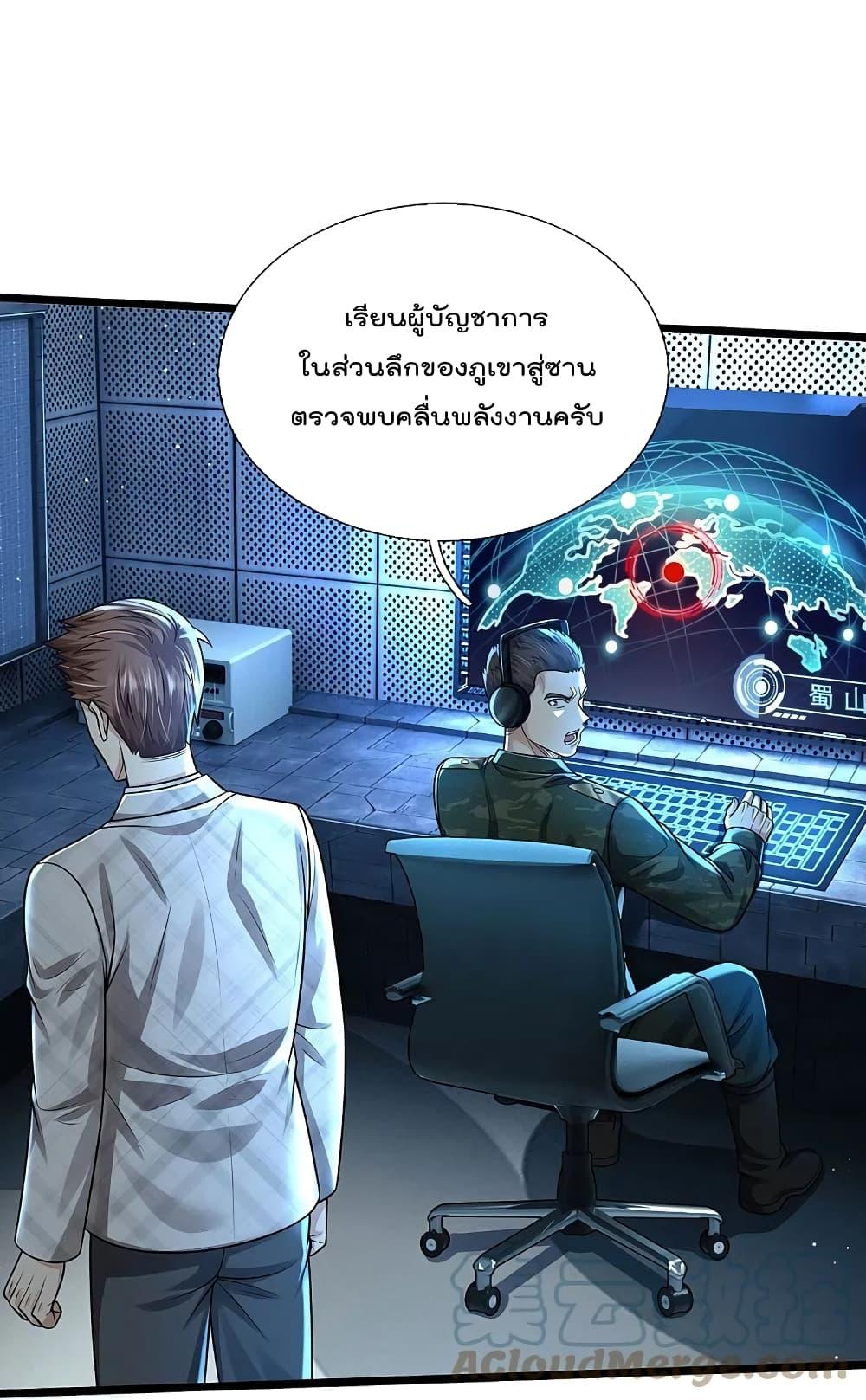 I'm The Great Immortal ตอนที่ 412 แปลไทย รูปที่ 17