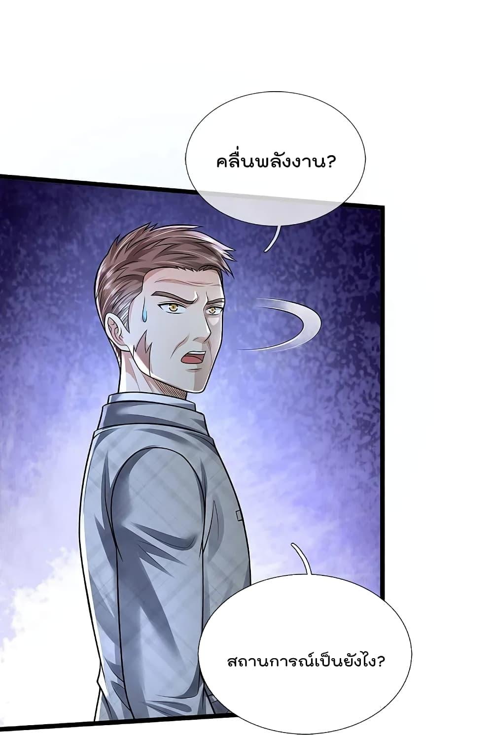 I'm The Great Immortal ตอนที่ 412 แปลไทย รูปที่ 18