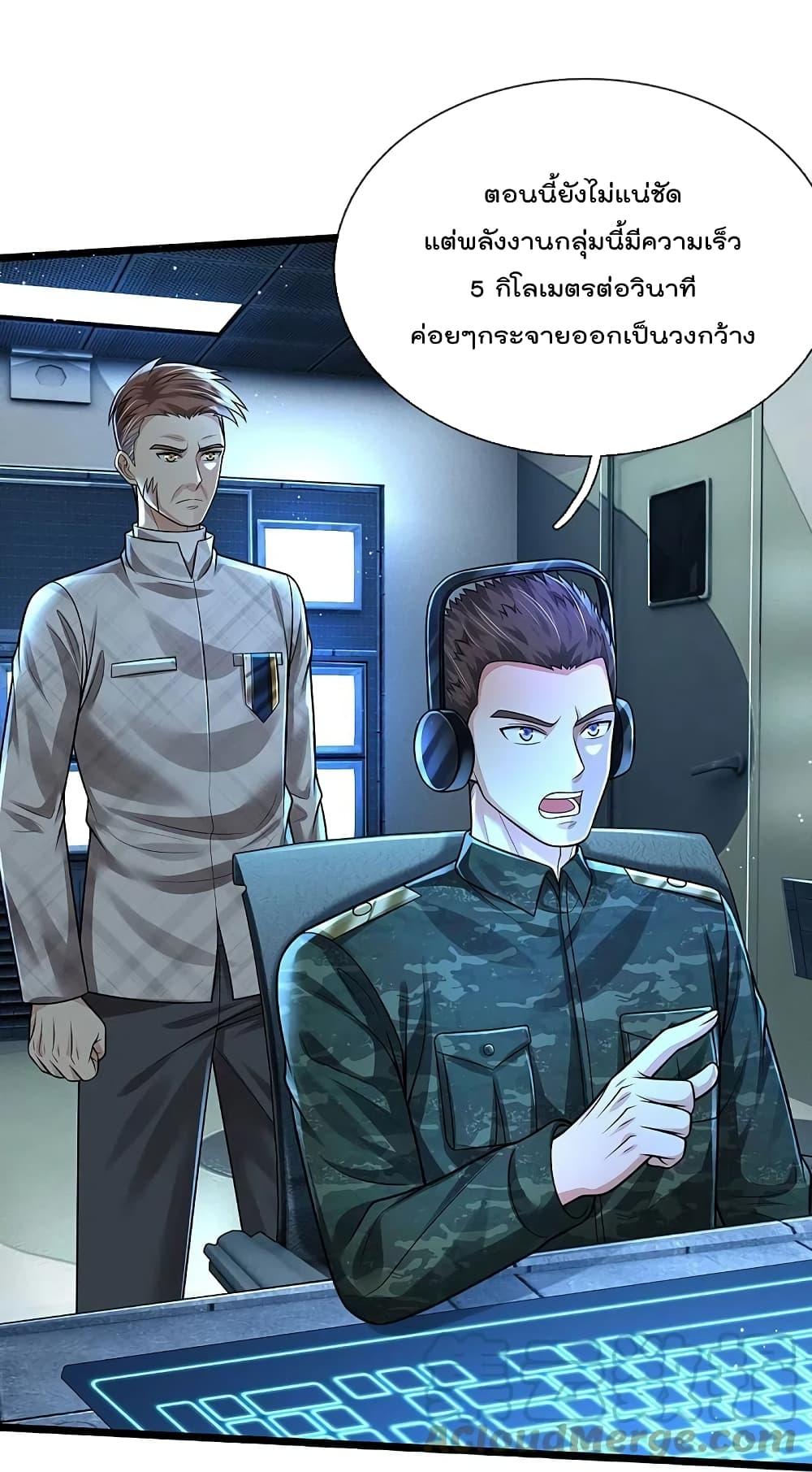 I'm The Great Immortal ตอนที่ 412 แปลไทย รูปที่ 19