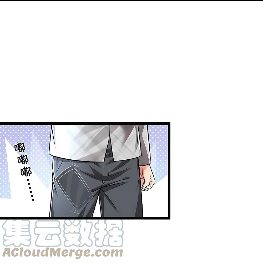 I'm The Great Immortal ตอนที่ 412 แปลไทย รูปที่ 21