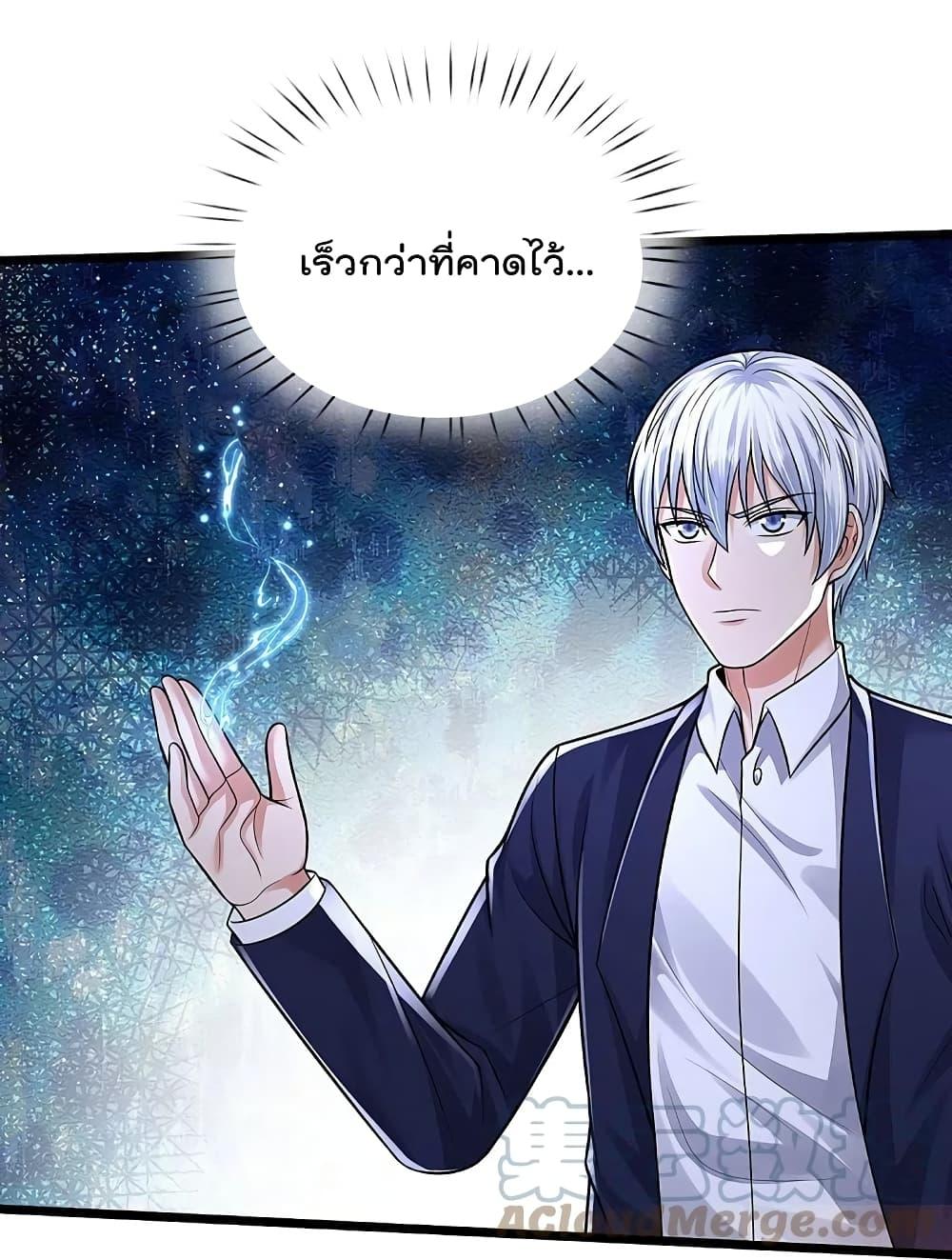I'm The Great Immortal ตอนที่ 412 แปลไทย รูปที่ 25