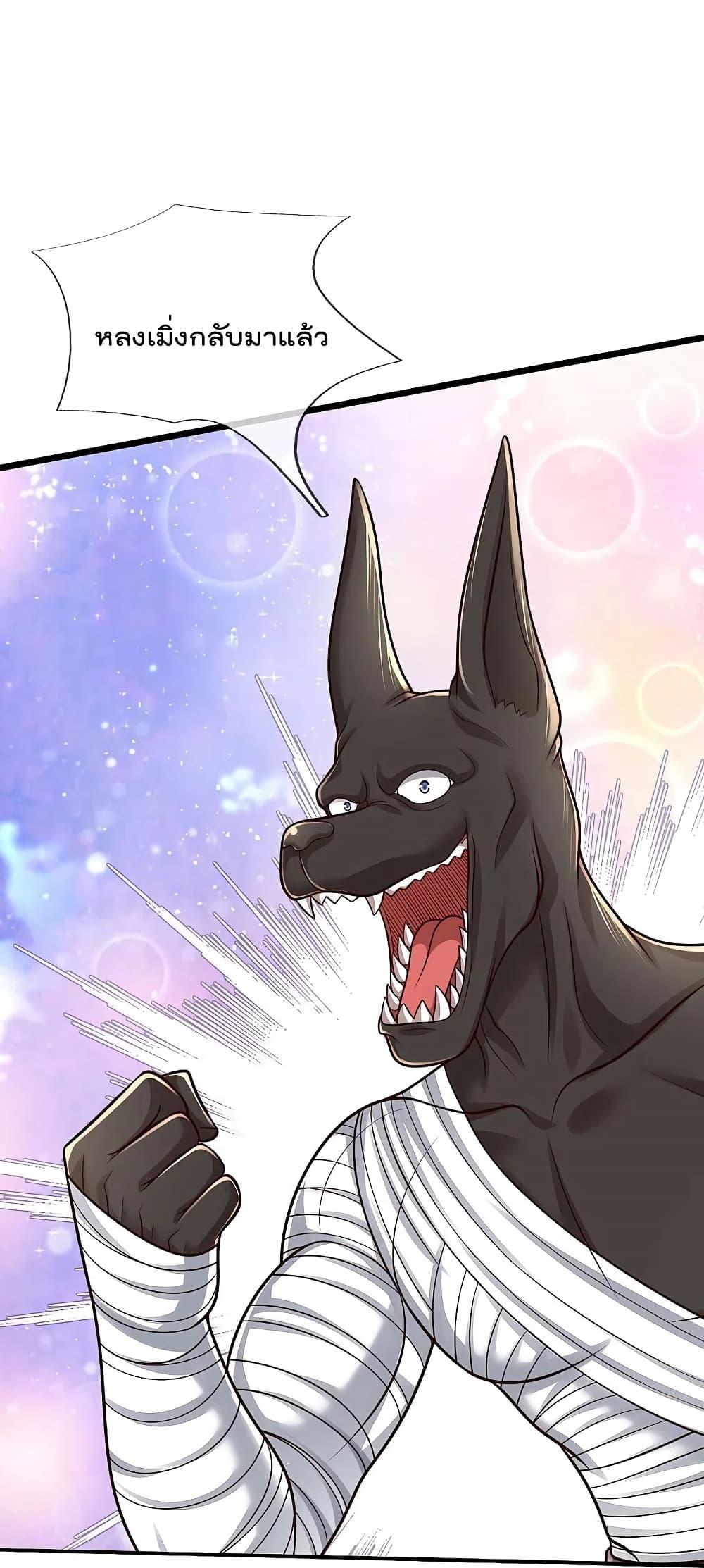 I'm The Great Immortal ตอนที่ 412 แปลไทย รูปที่ 28