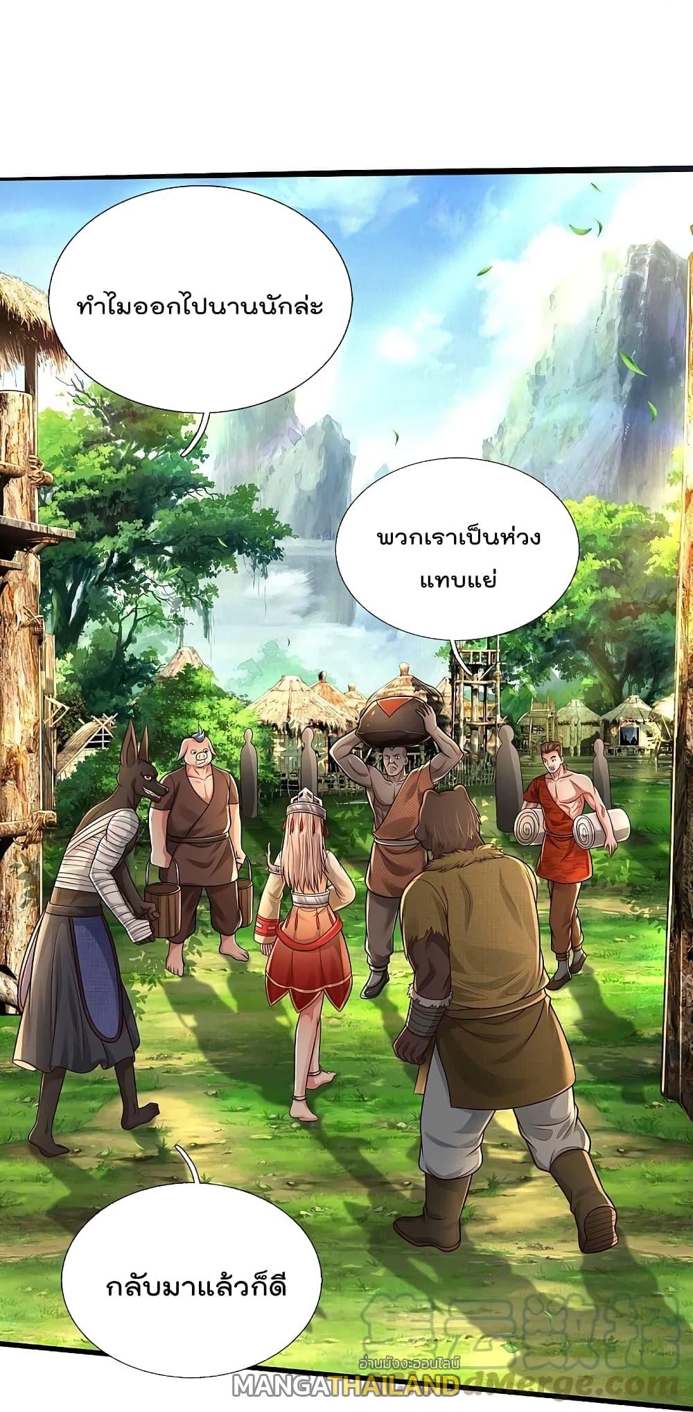 I'm The Great Immortal ตอนที่ 412 แปลไทย รูปที่ 29