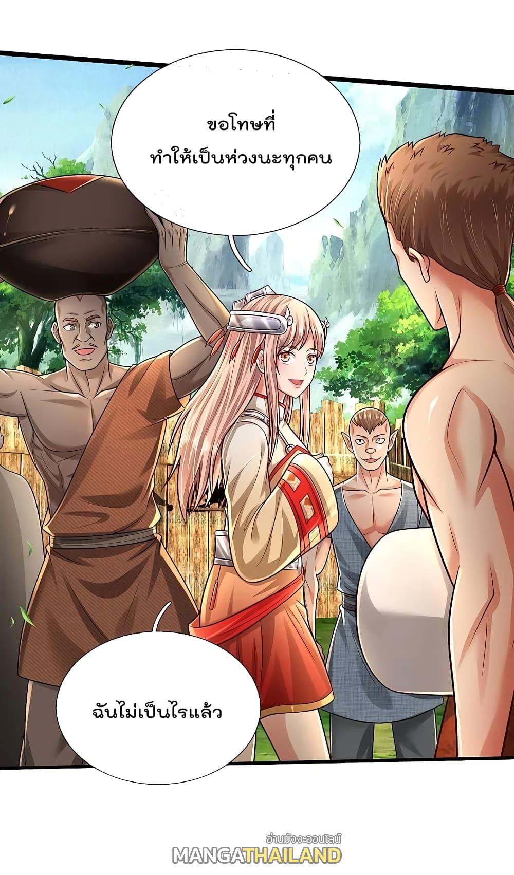 I'm The Great Immortal ตอนที่ 412 แปลไทย รูปที่ 30