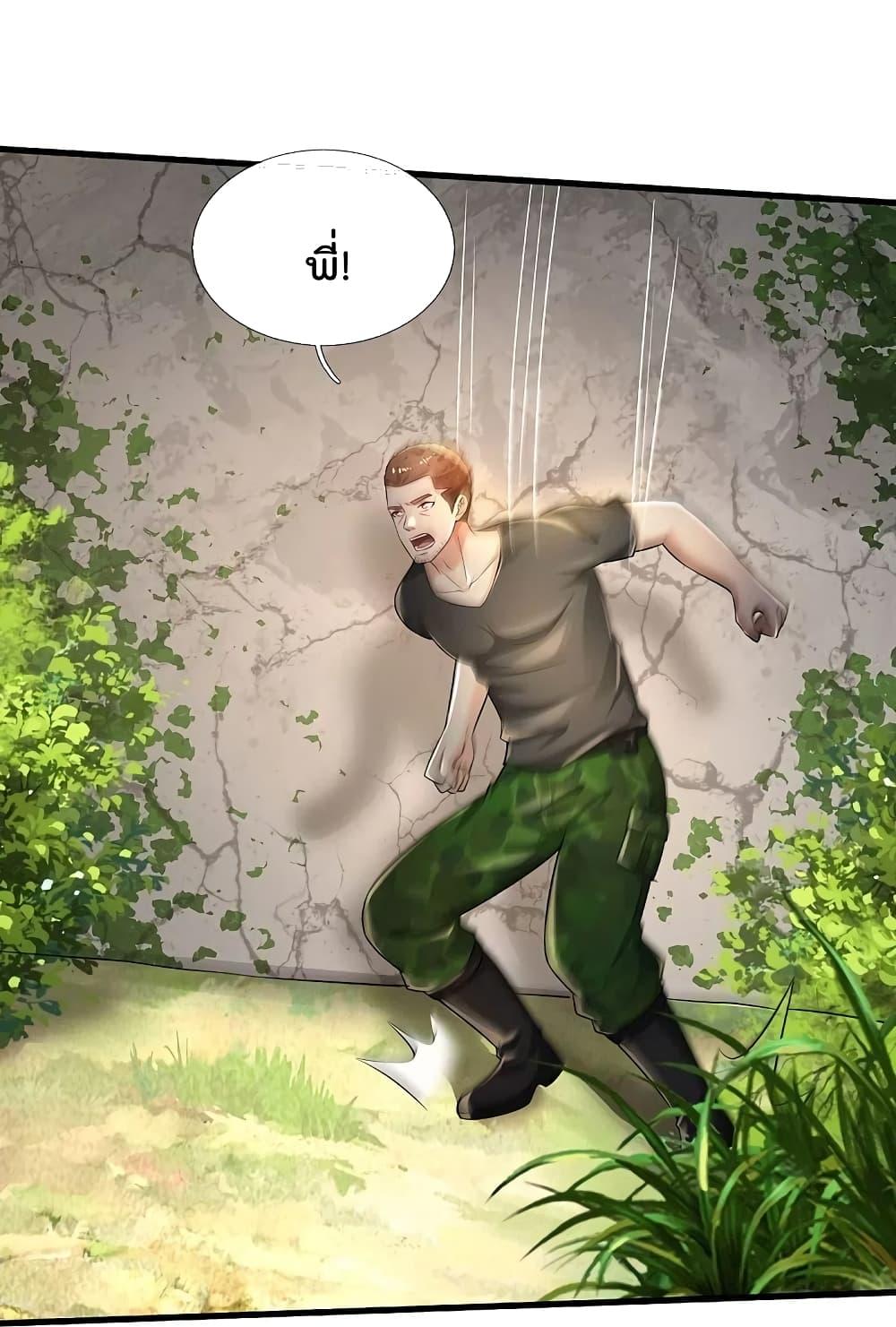 I'm The Great Immortal ตอนที่ 412 แปลไทย รูปที่ 6